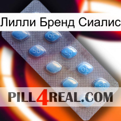 Лилли Бренд Сиалис viagra3